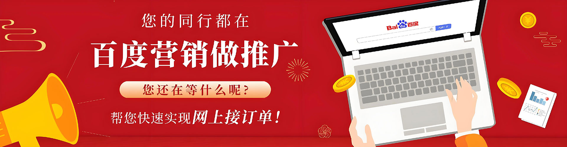 鄞州百度网络推广