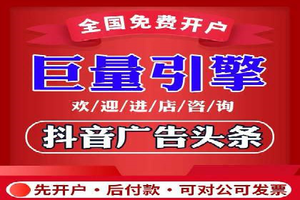 如何成功开设百度竞价个人账户